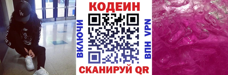 Кодеиновый сироп Lean Purple Drank  маркетплейс как зайти  Павловский Посад  блэк спрут онион 