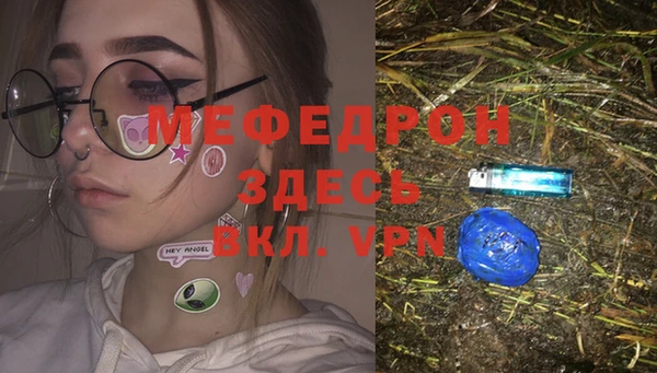 меф Армянск