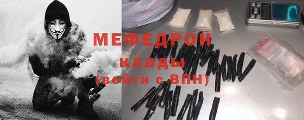 меф Армянск