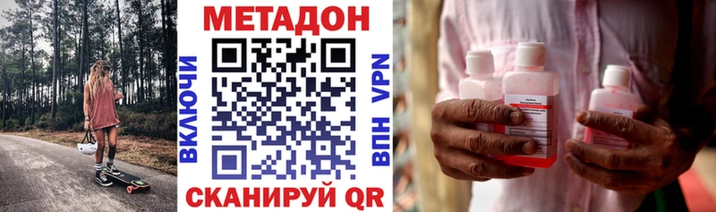 блэк спрут ТОР  Павловский Посад  МЕТАДОН кристалл 