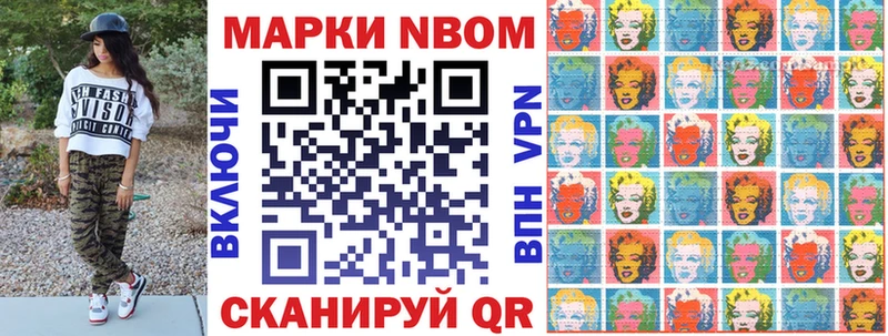 где продают   Павловский Посад  Марки N-bome 1,5мг 